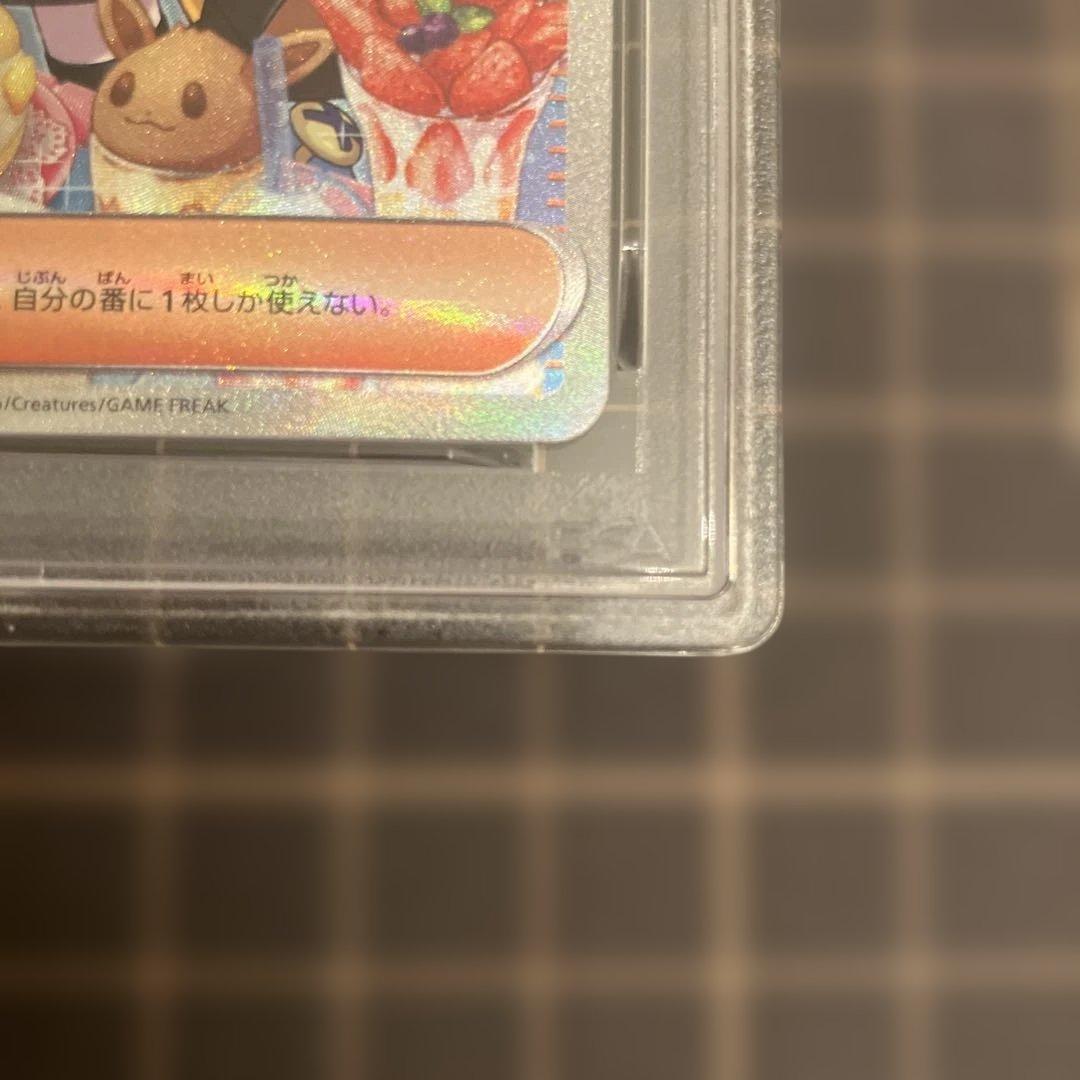 ナンジャモ　SAR PSA9 SV2D クレイバースト　096/071