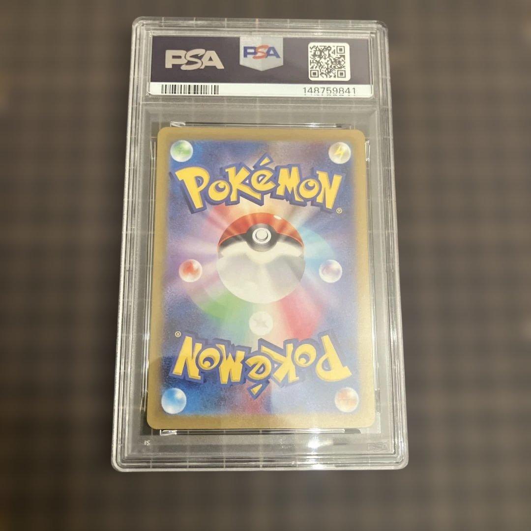 ナンジャモ　SAR PSA9 SV2D クレイバースト　096/071