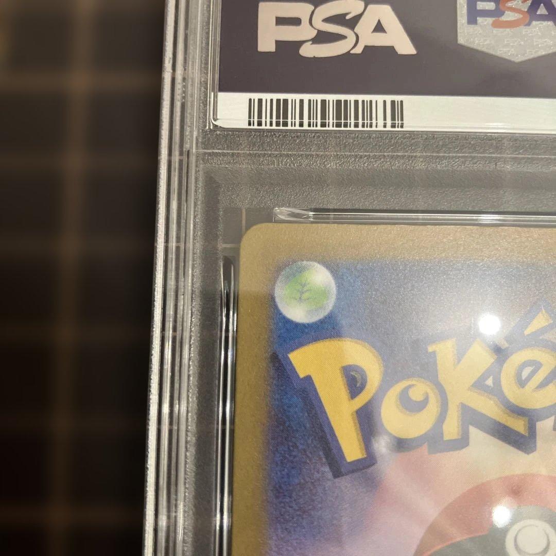 ナンジャモ　SAR PSA9 SV2D クレイバースト　096/071