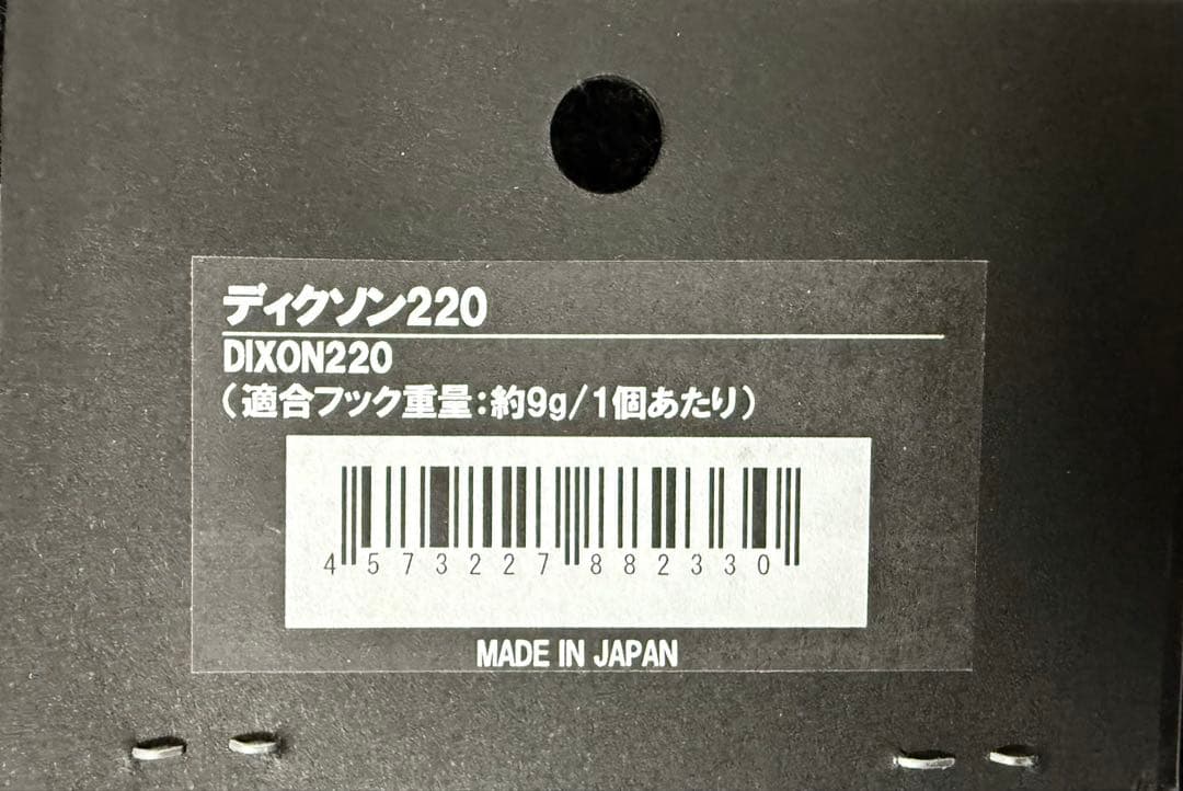 シービーワン　ディクソン220未使用DIXON CBONE バズー パドルベイト