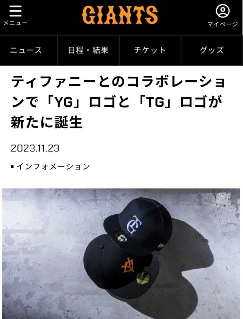 NEW ERA ジャイアンツ　ティファニー　プロコレ　7 1/2