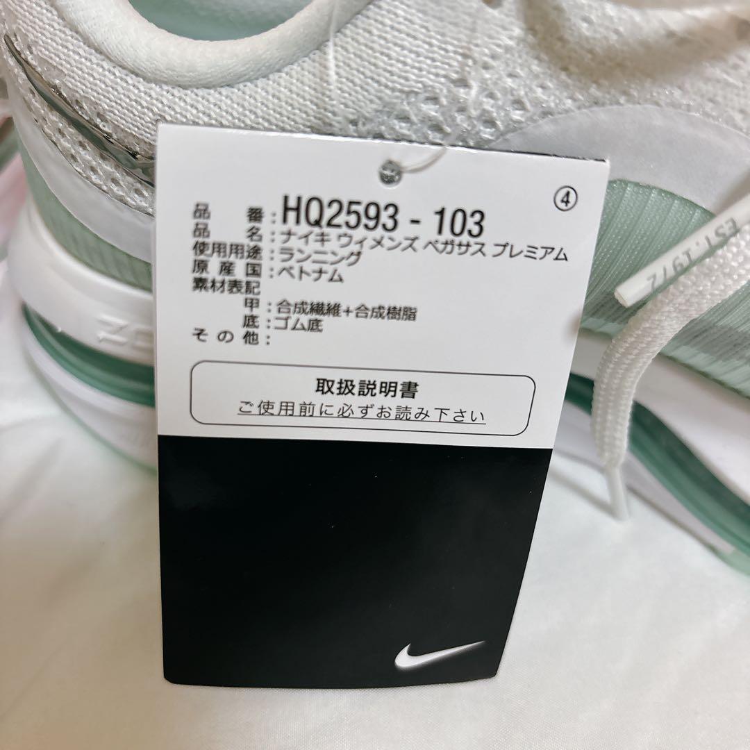【新品】W NIKE PEGASUS PREMIUM ペガサス プレミアム