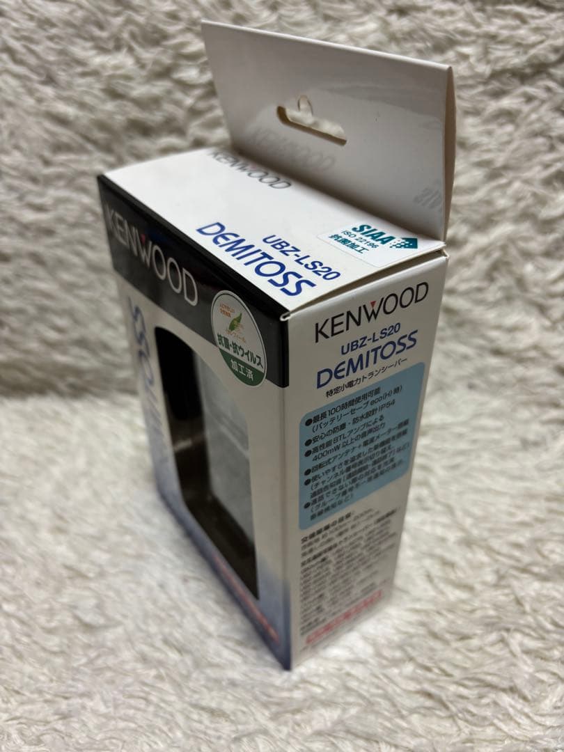 ケンウッド トランシーバー UBZ-LS20 ブラック デミトス　新品