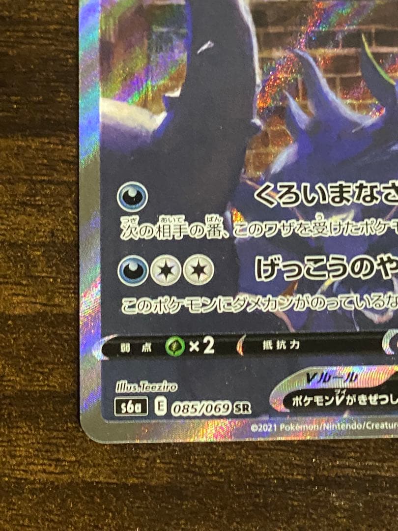 ブラッキーv sa
