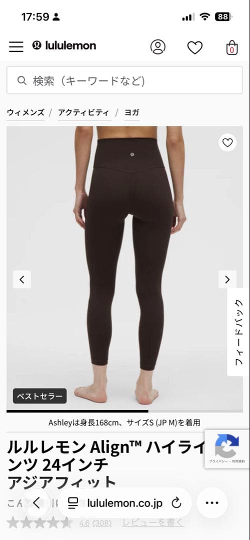 ルルレモン Align™ ハイライズパンツ 24インチ XL エスプレッソ色