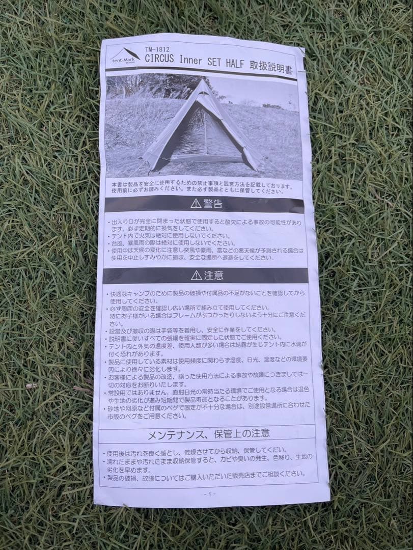 廃盤　開封のみ未使用品 サーカスTC ハーフインナーセット