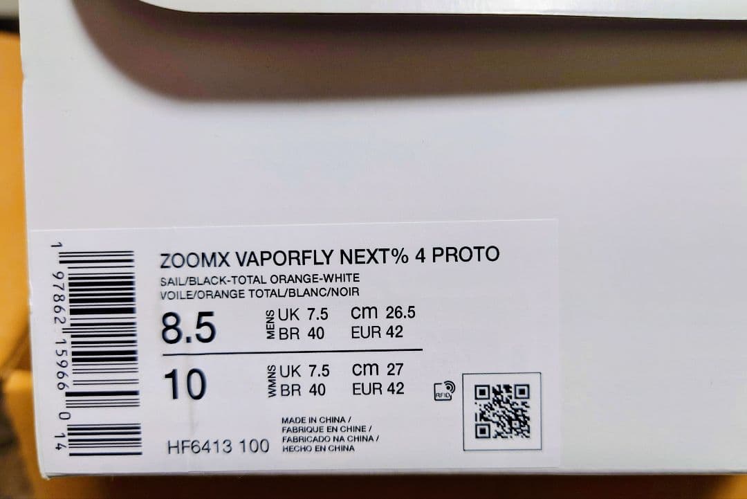 スパイク・シューズ ZOOMX VAPORFLY NEXT% 4 PROTO