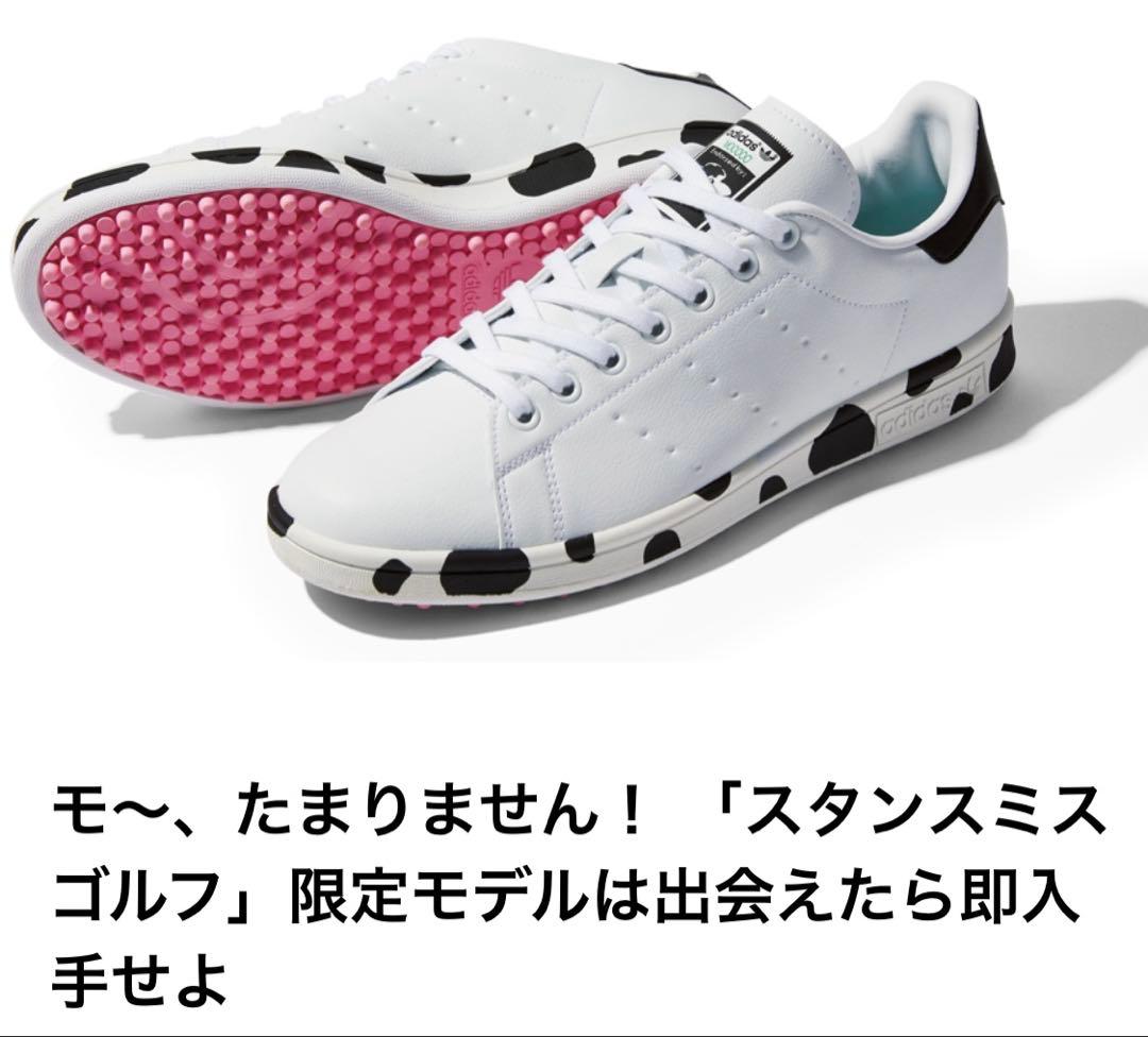 限定モデルadidas Stan Smith ゴルフシューズ　生産販売終了品☺︎！