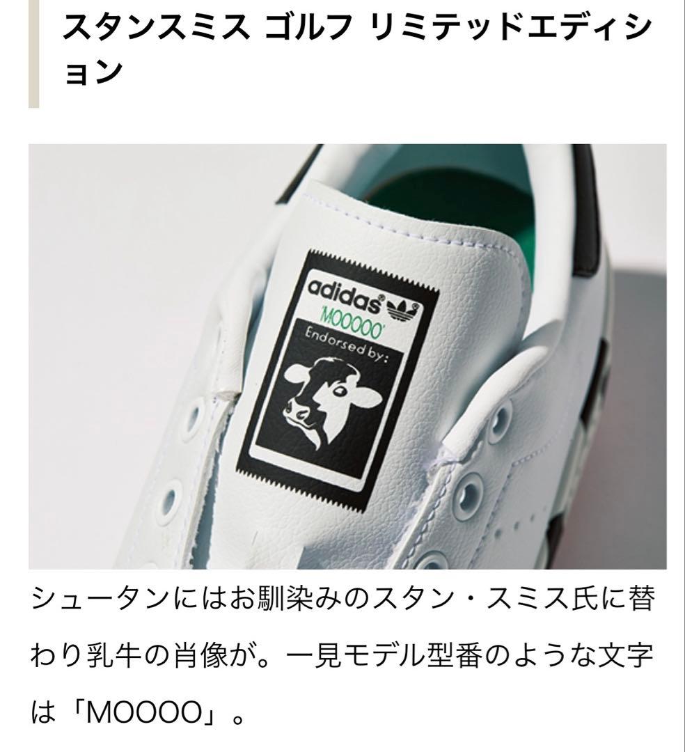 限定モデルadidas Stan Smith ゴルフシューズ　生産販売終了品☺︎！