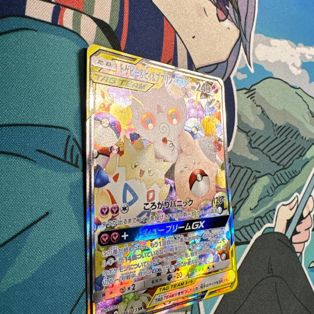 トゲピー&ピィ&ププリンGX SR SM12a TAG TEAM GXタッグオ…