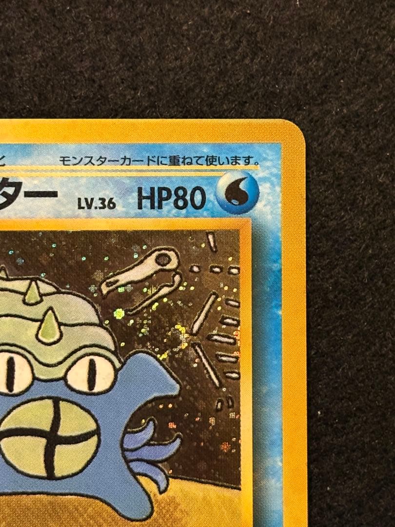 オムスターlv36 旧裏_「通信進化キャンペーン」 スペシャルカード PROMO