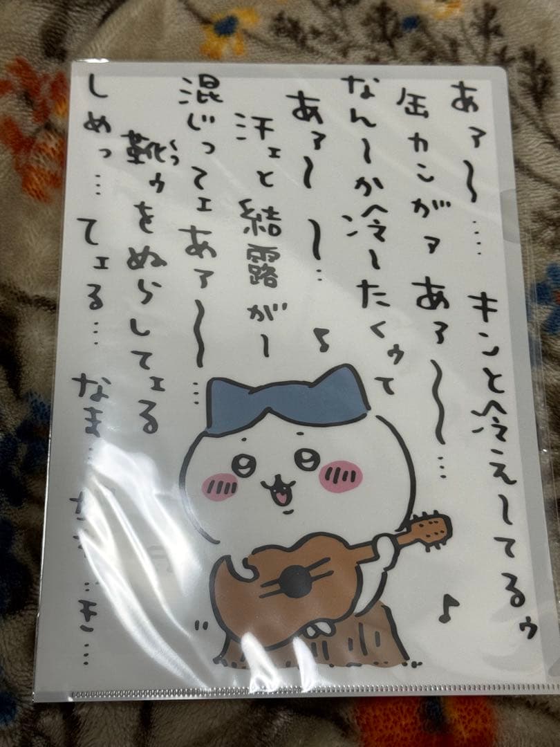 ちいかわ　ちいかわの森　ハチワレのうた　ひとりごつ　クリアファイルフェイスタオル
