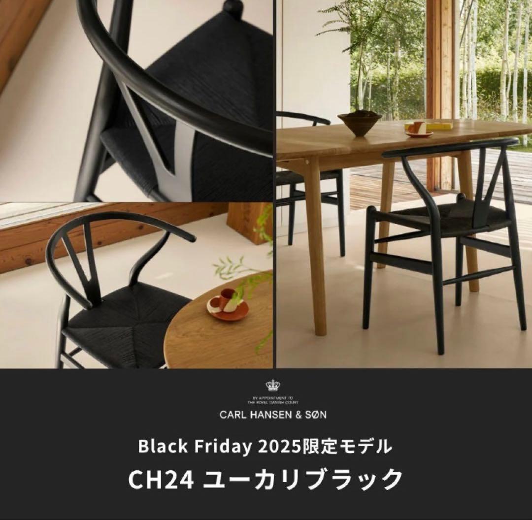 Yチェア（CH24）カールハンセン&サン　 ユーカリブラック