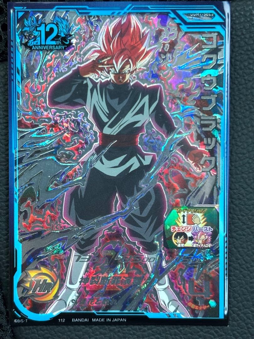ドラゴンボールヒーローズ　ugm7-sec3 悟空ブラックロゼ　エラーカード