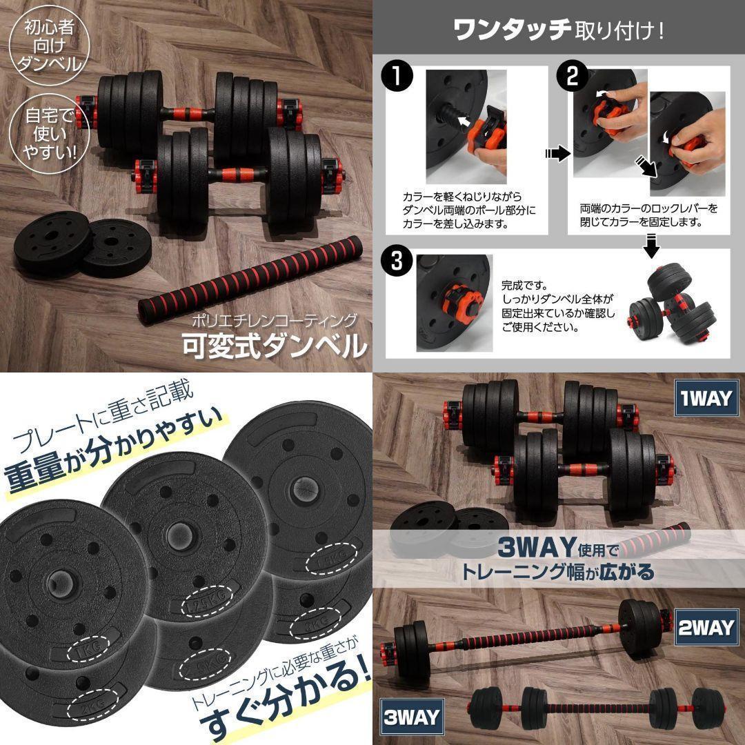 ダンベル 可変式 20kg可変式ダンベル 40kgx2512多機能 2個セット