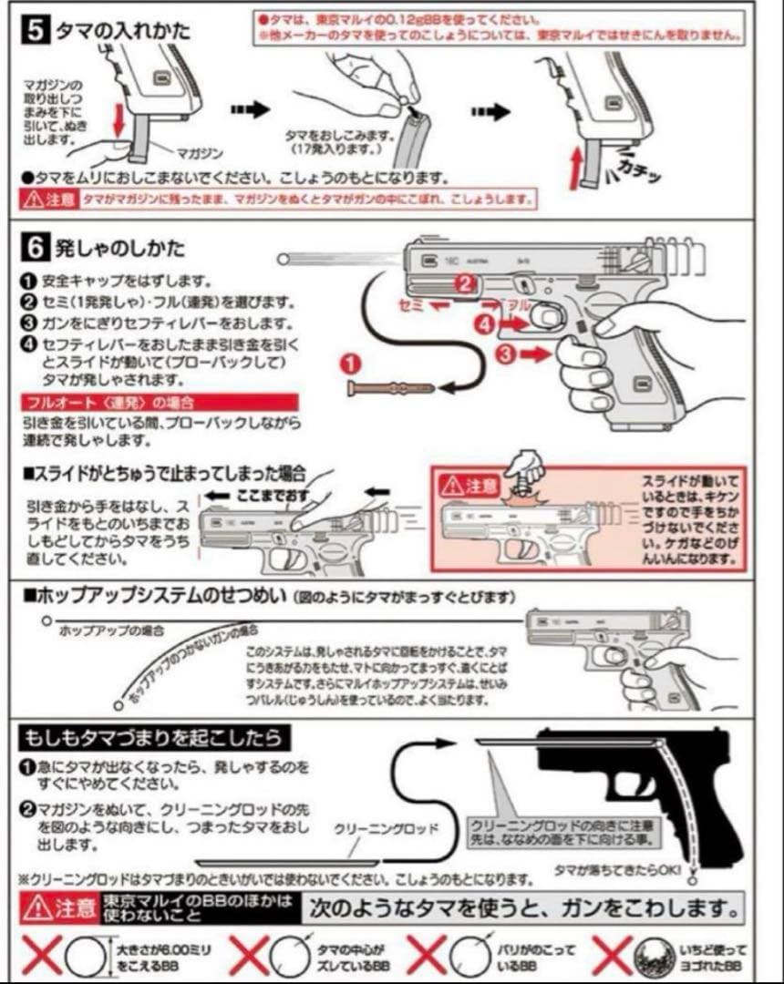 美品　東京マルイ　カスタム品　グロック18C Glock 電動ガン　金属ピニオン