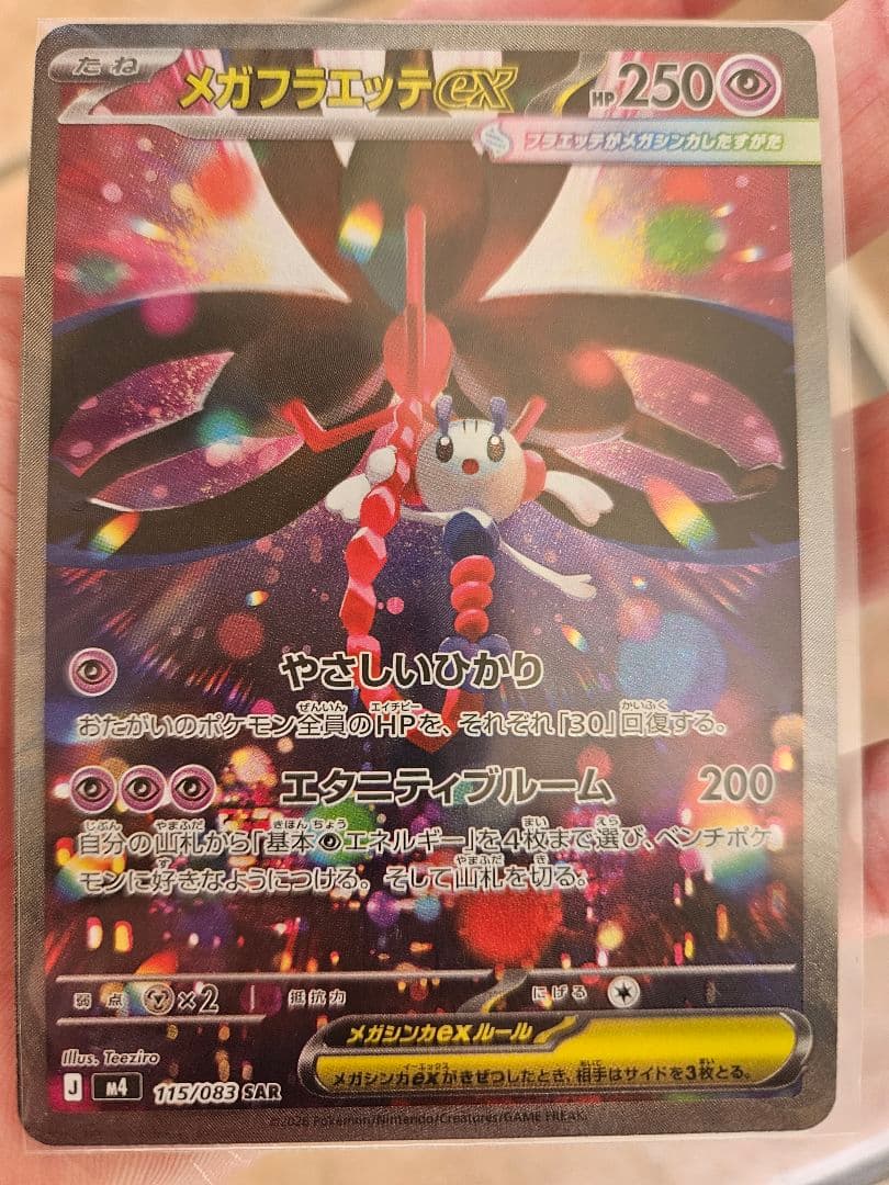 ミュウツー ブラッキー 2枚セット sarおまけ付き