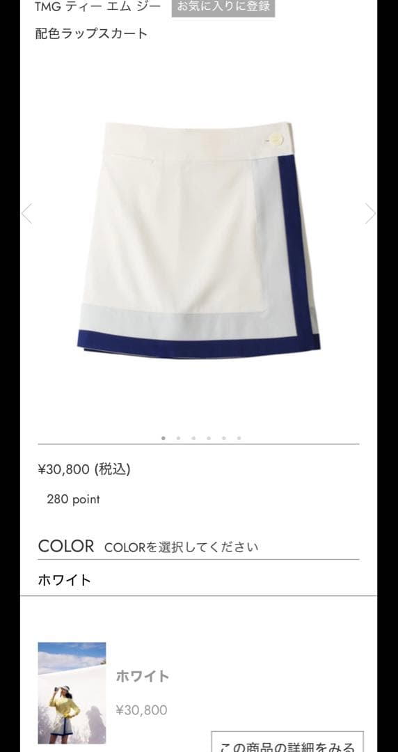 新品タグ付き　TMG配色ラップスカート　ゴルフウェア　サイズ2