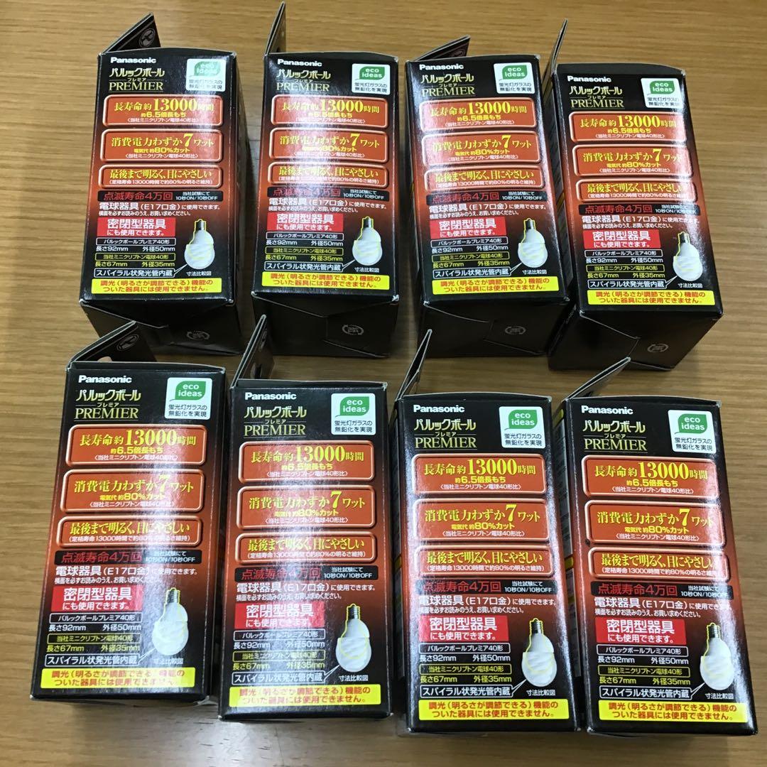Panasonicパルックボールプレミア E17口金 EFA10EL7E17H2