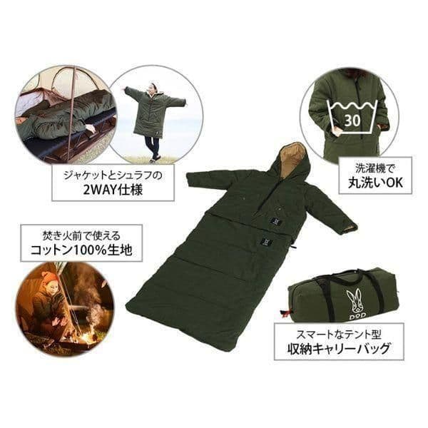 新品未使用　DOD ジャケシュラ2S ジャケシュラ シュラフ S1-707-KH