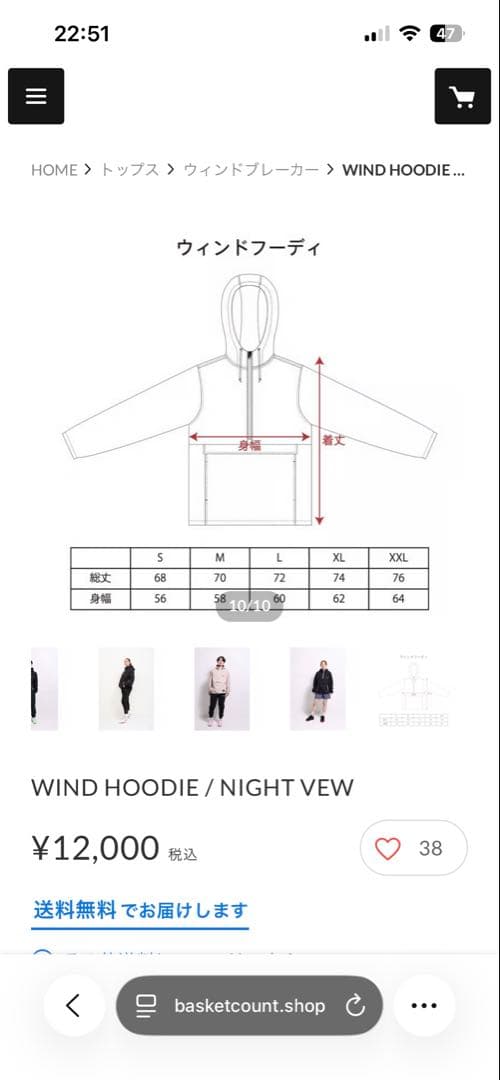 バスケットカウント　Wind foodie