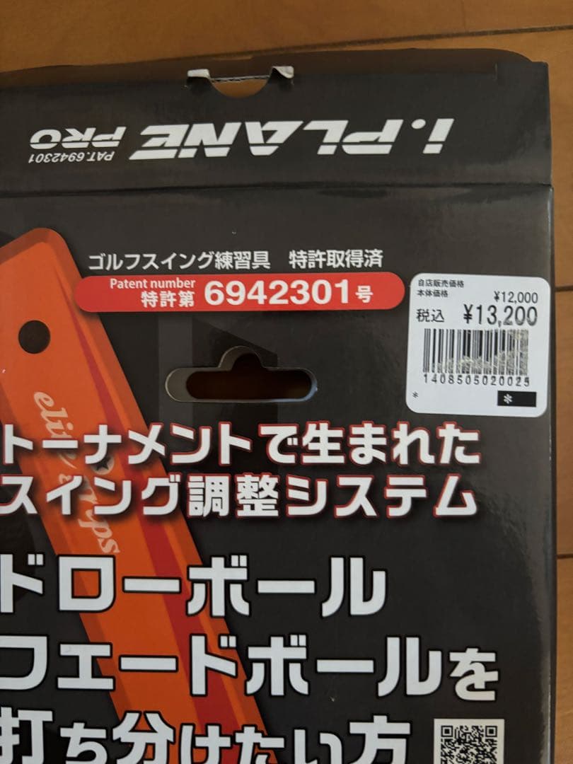 I-PLANE PRO アイプレーンプロ　ゴルフスイング練習具