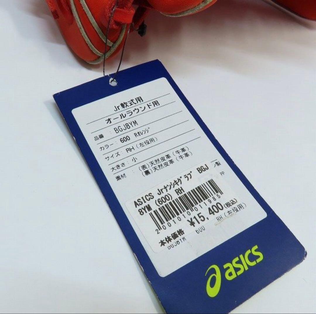 【新品】asics/ジュニア軟式用 オールラウンド/左投げ用 グローブ R
