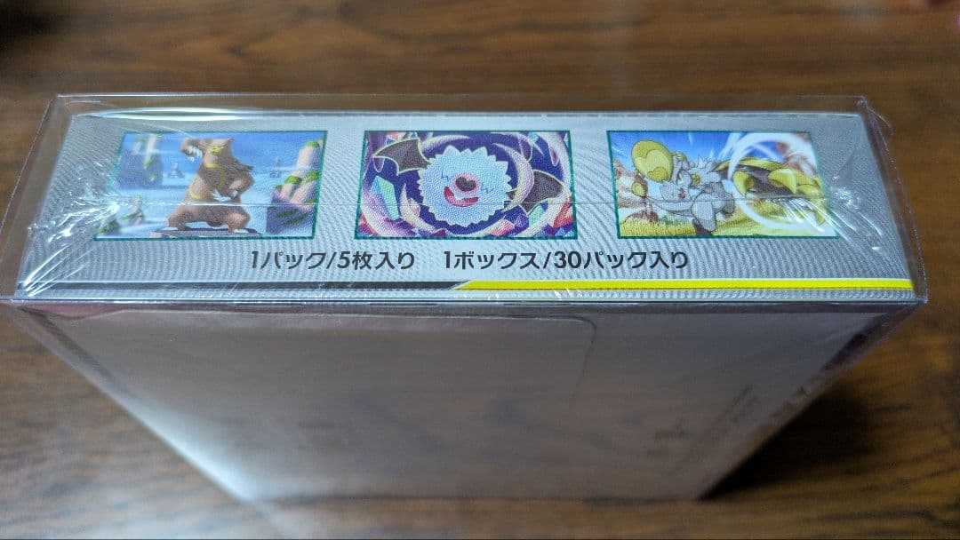 【未開封BOX・シュリンク付き】 サン＆ムーン 拡張パック オルタージェネシス