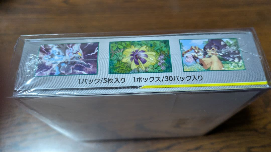 【未開封BOX・シュリンク付き】 サン＆ムーン 拡張パック オルタージェネシス