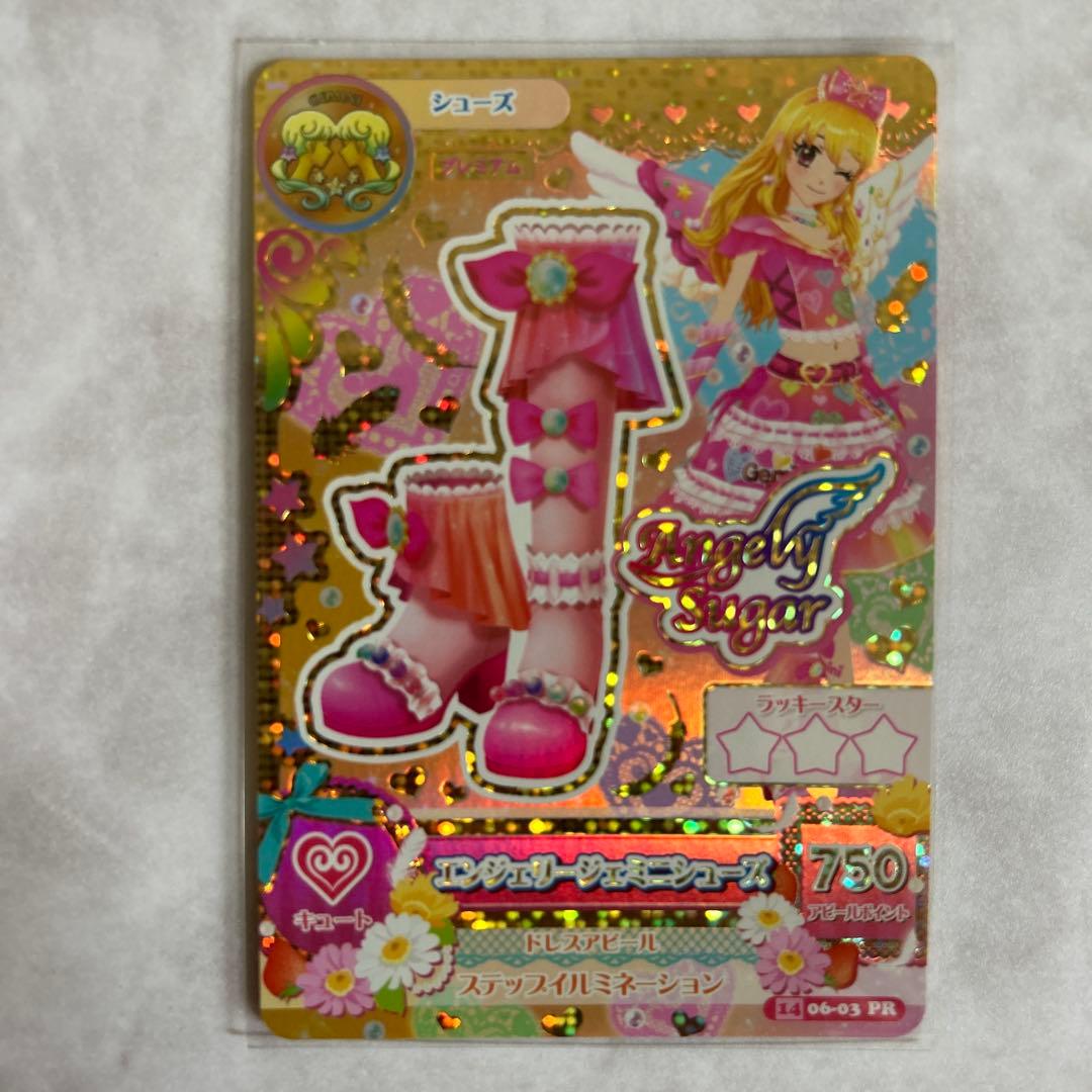 ☆アイカツ☆エンジェリージェミニコーデ　コンプ4枚セット【未使用品】