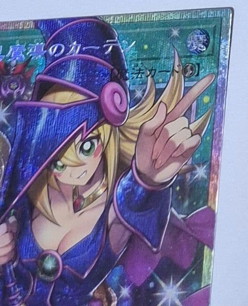 遊戯王　黒魔術のカーテン　オーバーフレーム　プリシク