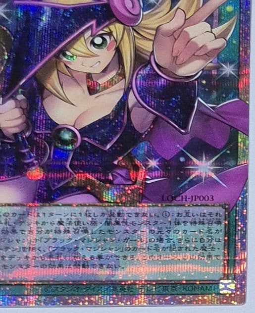 遊戯王　黒魔術のカーテン　オーバーフレーム　プリシク