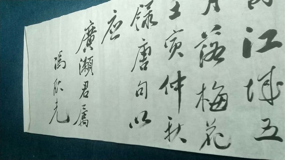 馮耿光　書まくり　紙本　未表装　清国清末　軍人銀行家　梅蘭芳支援　中国