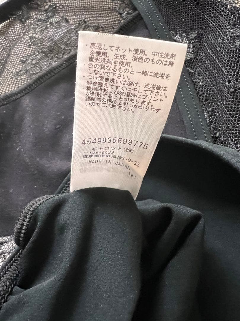 チャコット レオタードS 永久メイ