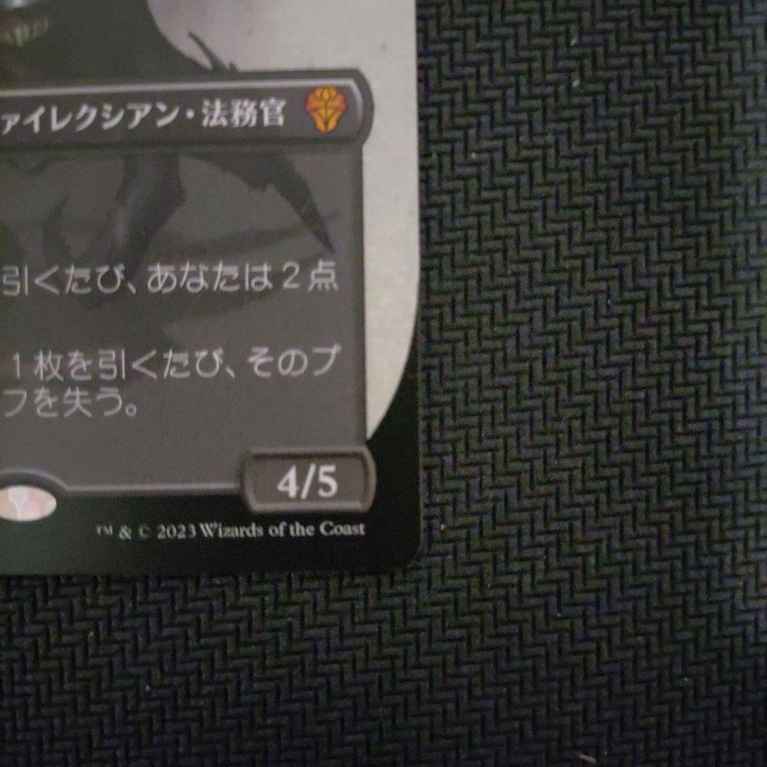 黙示録、シェオルドレッド フルアート MTG