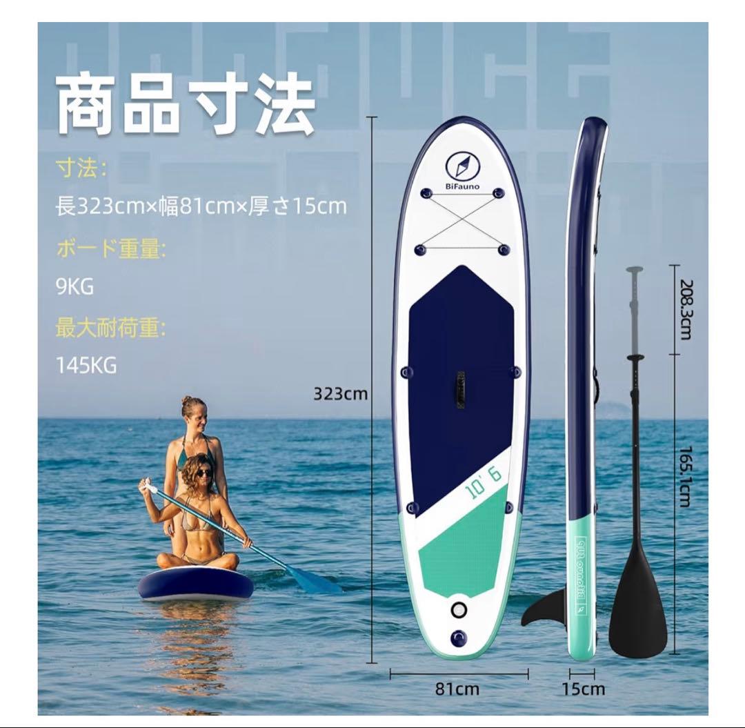 SUPボード