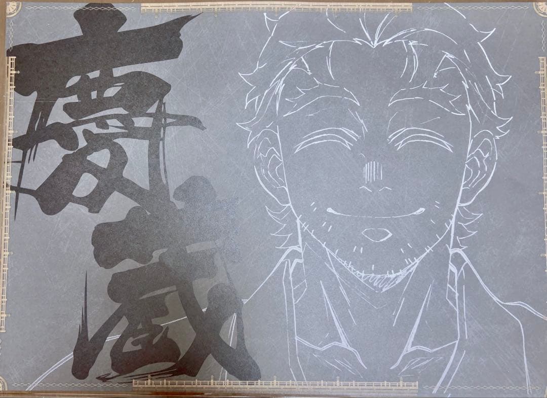 鬼滅の刃 無限城編 第4期 ランチョンマット 9枚セット