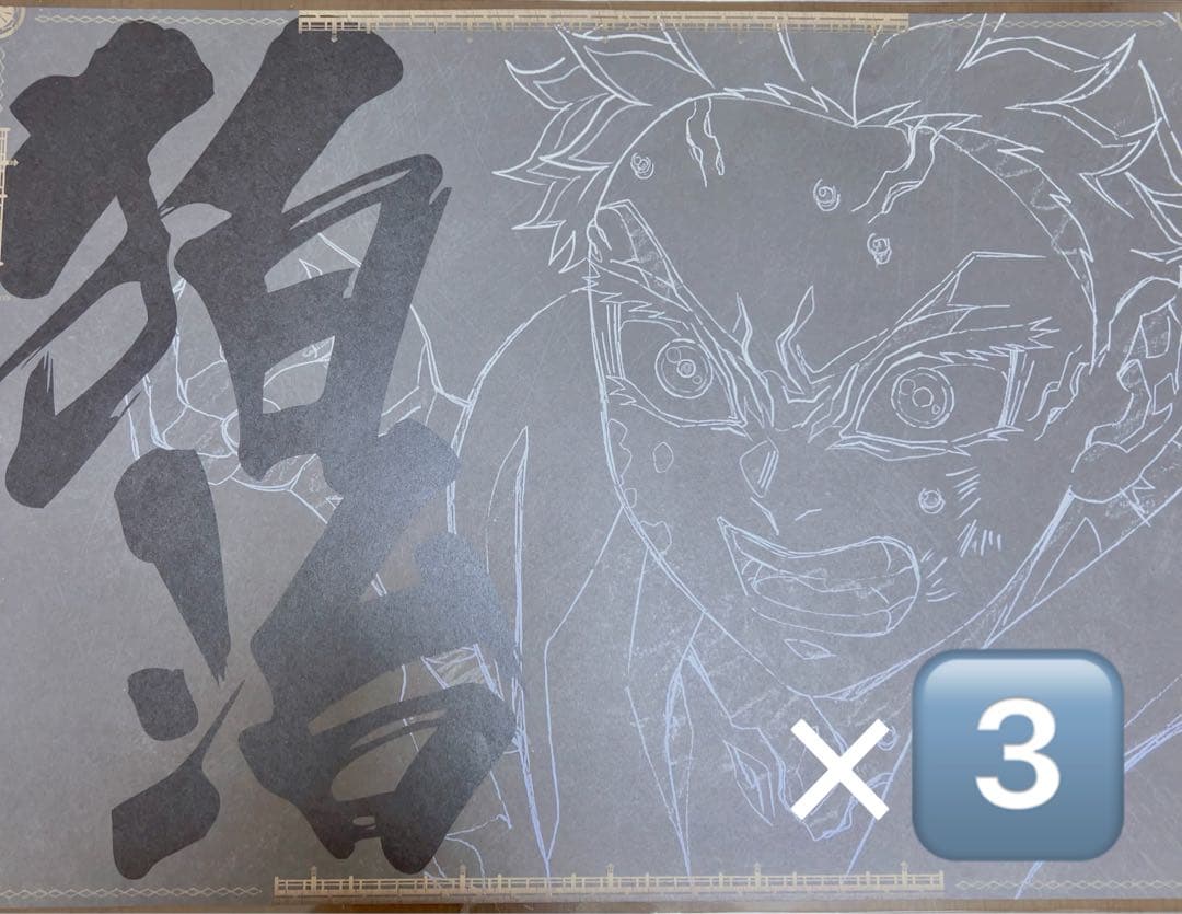 鬼滅の刃 無限城編 第4期 ランチョンマット 9枚セット