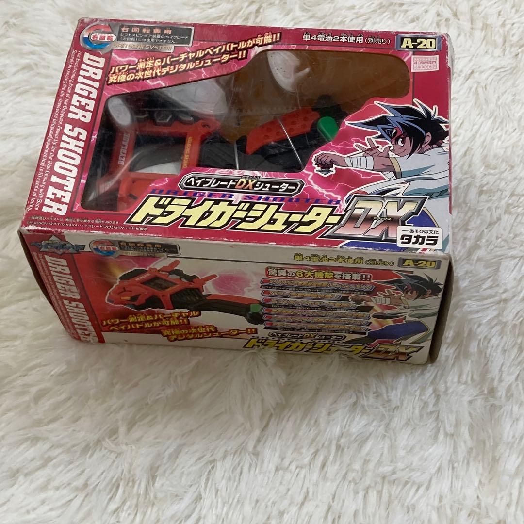 新品未開封 ベイブレード ドラグーンシューター DX ドライガーシューターDX