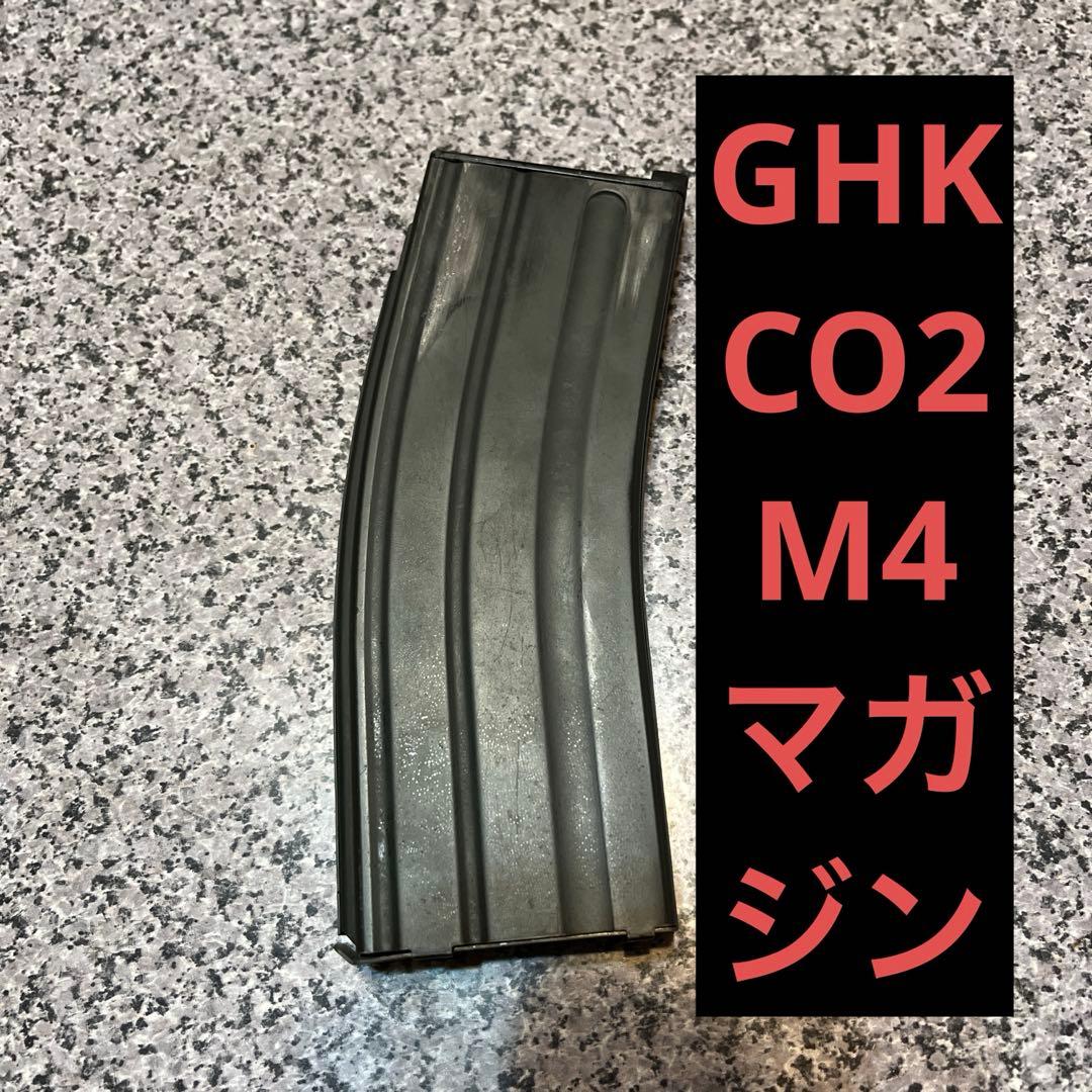 タ*ー様 【東京マルイ】GHK CO2 M4 用 マガジン