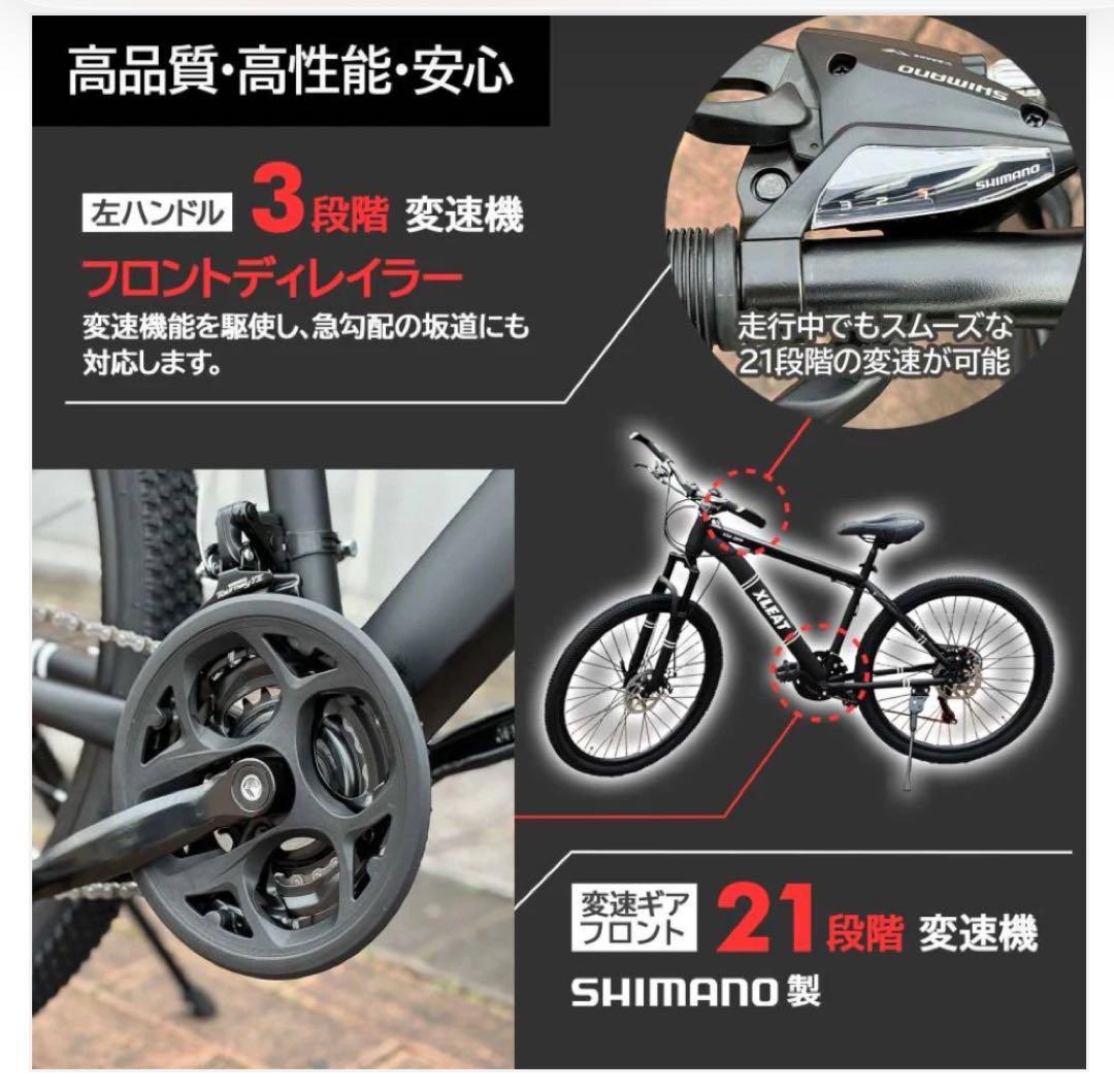 XLEAT XM-009 マウンテンバイク 26インチ
