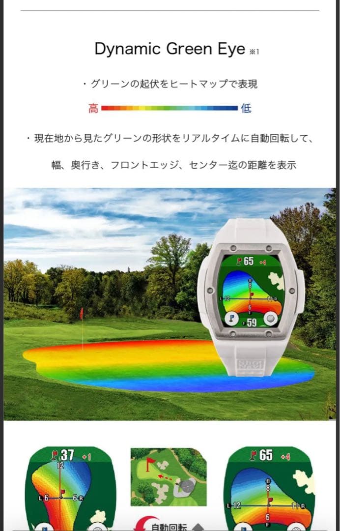ショットナビ クレスト2タッチ ホワイト