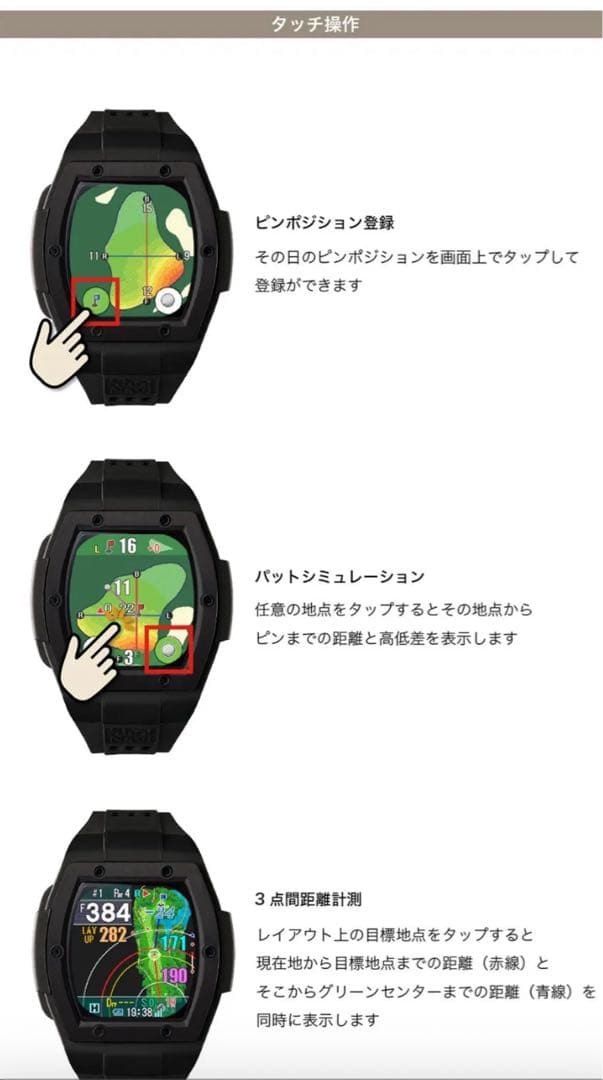 ショットナビ クレスト2タッチ ホワイト