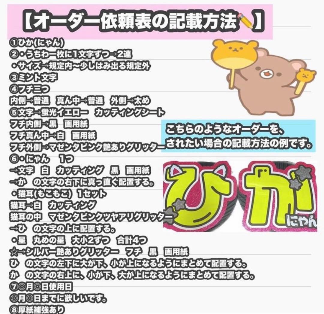 うちわ屋さん　うちわ文字　連結可能　STARTO JO1 INI 韓国など