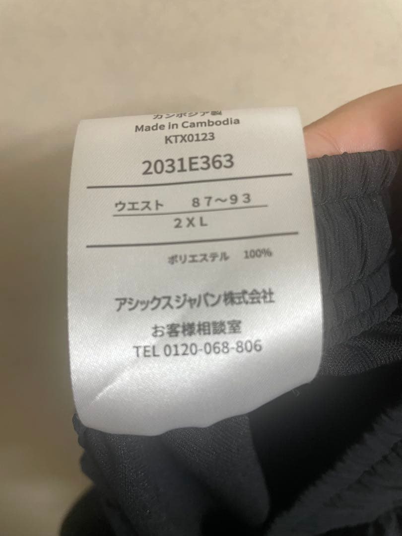 Asics A77 ウーブンジャケット＆パンツ セット