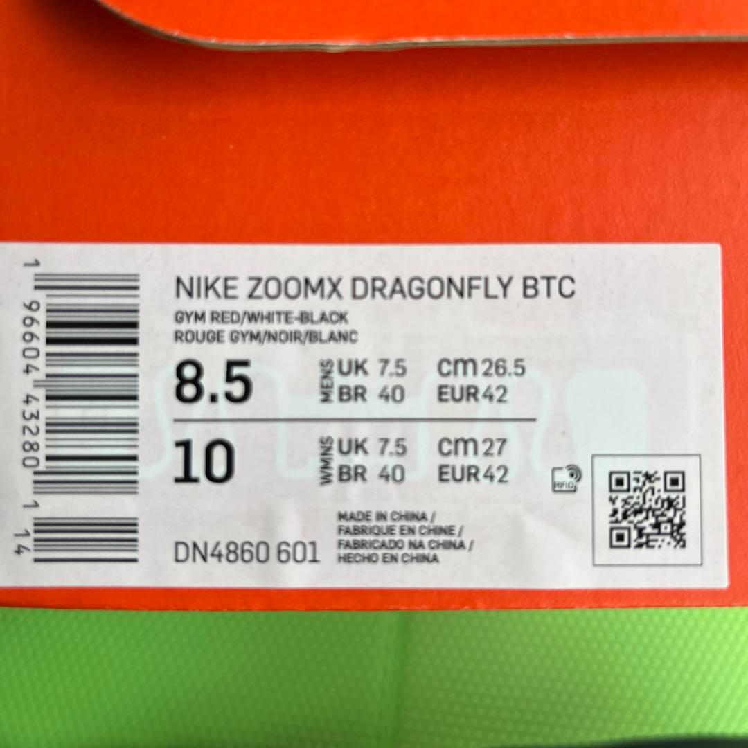 Nike ZoomxドラゴンフライBTC 26.5cm