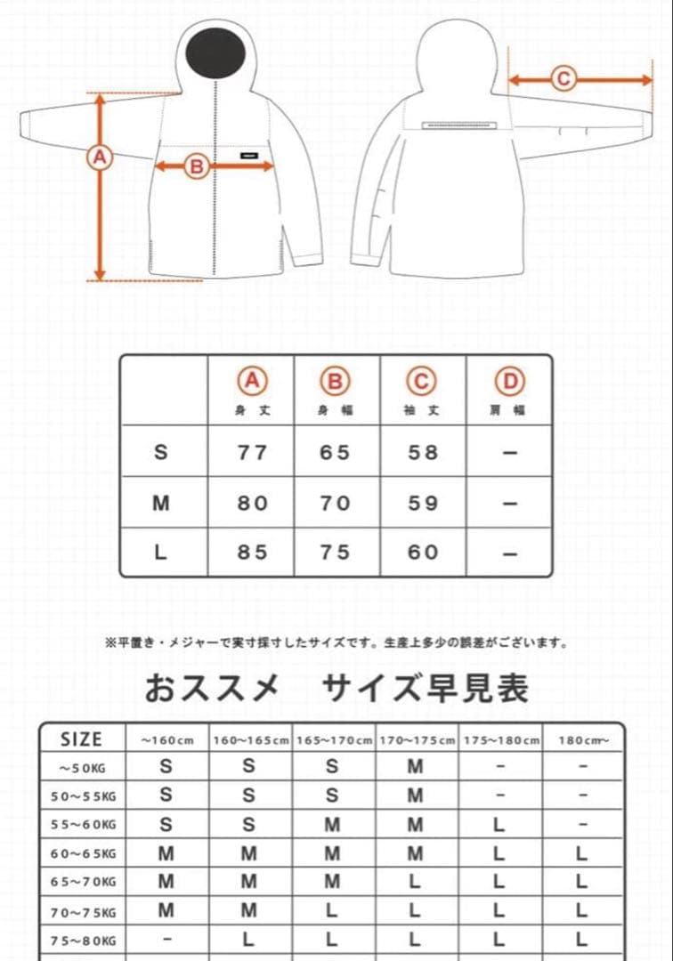 HIMANIスノーボード アウターウェア