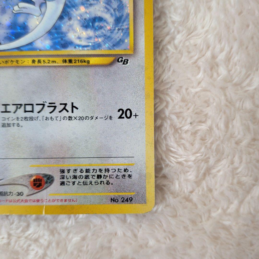 【希少人気】旧裏ルギア GB限定 ポケモンカード
