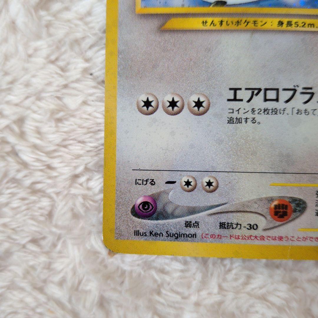 【希少人気】旧裏ルギア GB限定 ポケモンカード