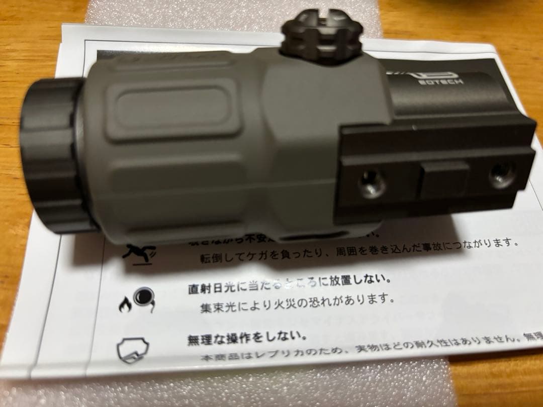 G33マグニファイア　ユニット　レプリカ